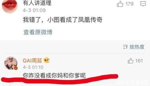 林晓峰|GAI周延，人在江湖不要飘