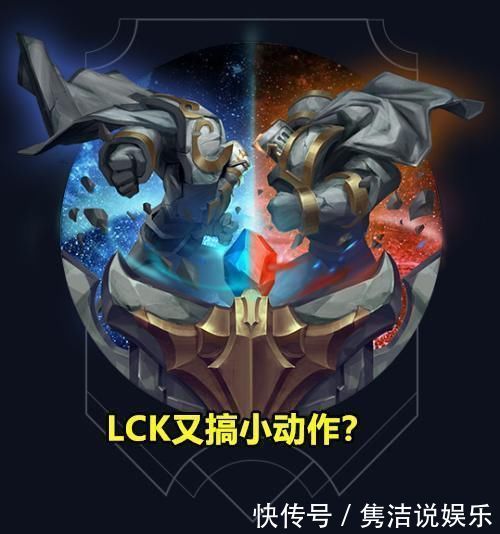 办法|LPL选手突然集体放弃韩服，LCK又搞小动作Doinb我们也没办法