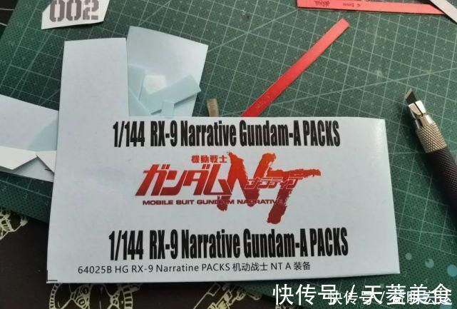 零件|专注小比例！HG NT版新吉翁号超详细制作过程分享
