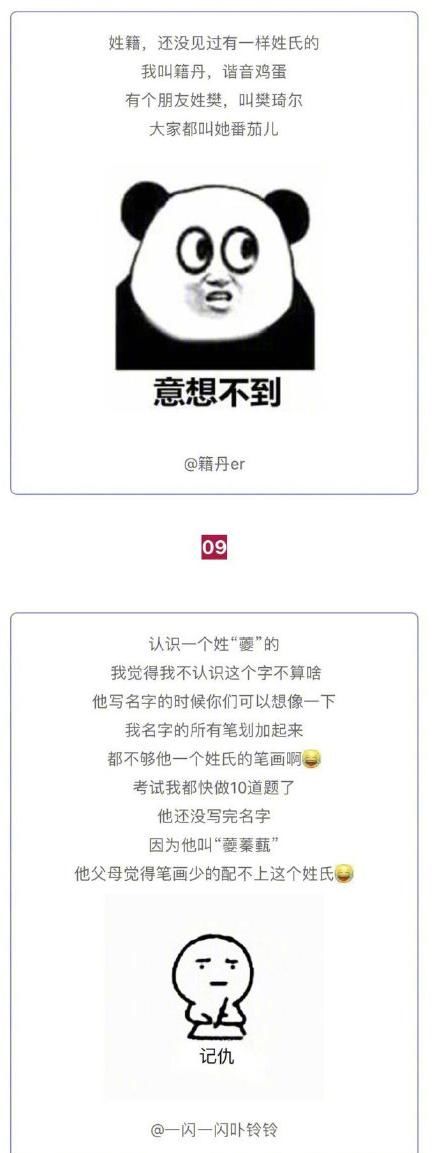 好听的侦探网名大全