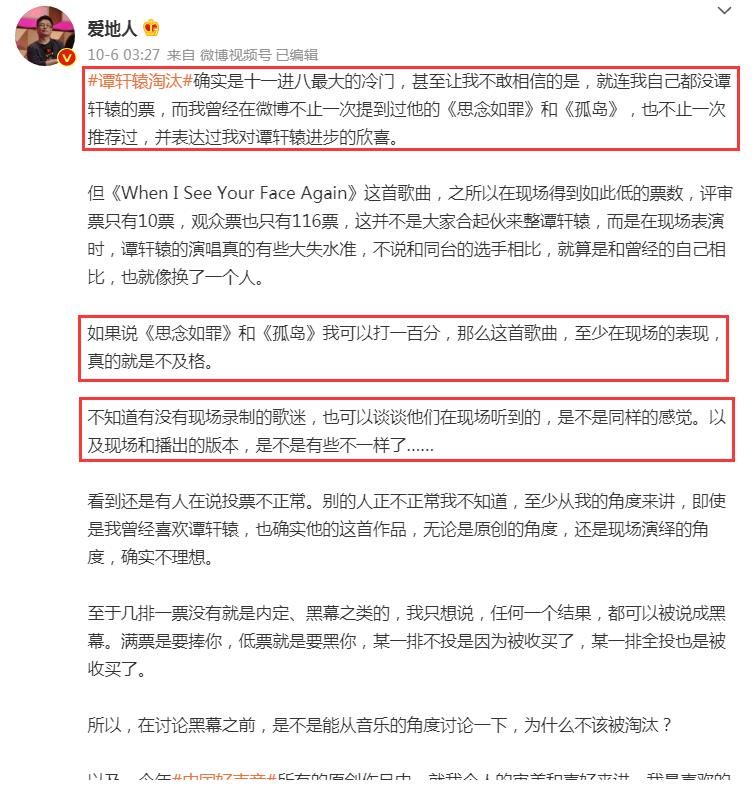 節目組|《中國好聲音10》最大冷門！譚軒轅被淘汰冤嗎？現場評審給出回應