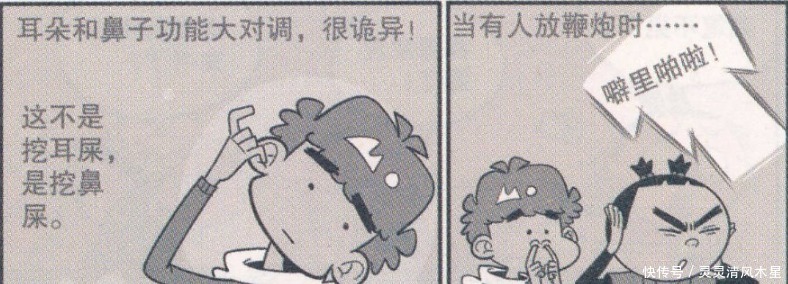 小衰|阿衰漫画大脸妹“另类”鼓励，小衰专般垃圾，让世界充满“碍”