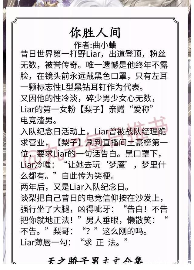 男主$强推!天之骄子男主文,《玫瑰挞》《烈焰鸳鸯》《桃枝气泡》超赞