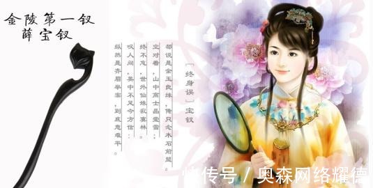 努尔哈赤|难怪贾宝玉最终娶了薛宝钗，你看她的原型是谁？来头不小！