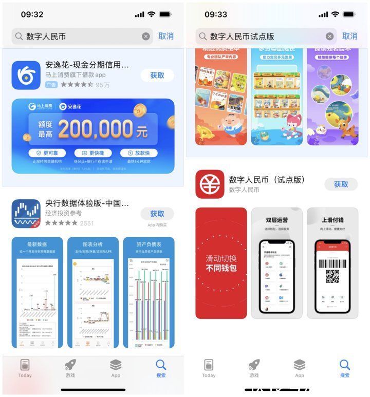 支付宝|数字人民币 App 正式上线应用商店！手把手教你开通数字钱包