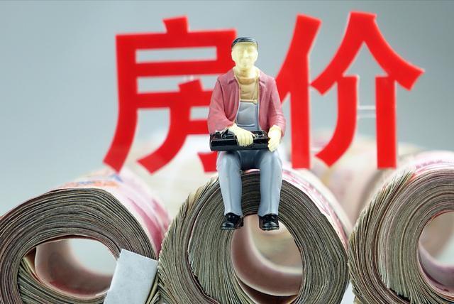 购房者|楼市风向急转!2021年应该买房还是卖房4点建议送给购房者