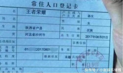 小坏蛋|宝爸给娃取名“王怀”,不料上户口被打错,妈妈见后大喜就这了