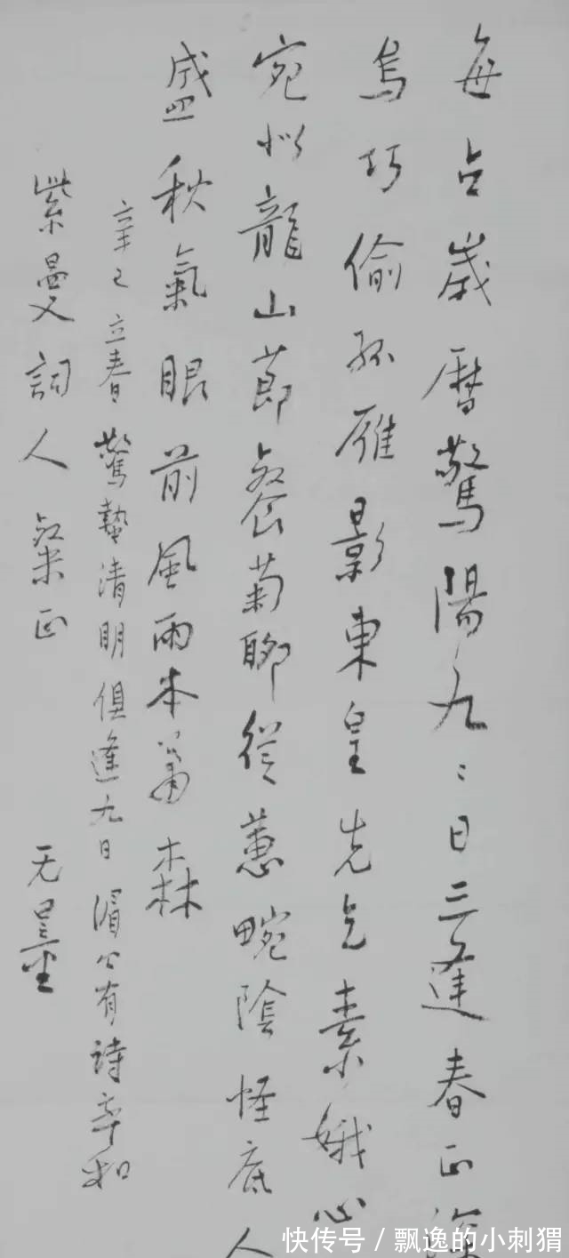 于右任@意外？他的书法被称之为“孩儿体”，却名列20世纪十大杰出书法家