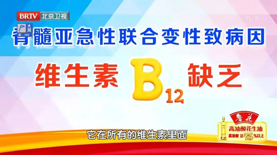 维生素b12|走路不稳、眼睑发白？当心“假脑梗”！专家：补足它，可以提前预防