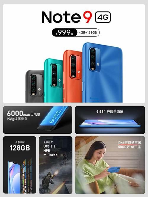 毫安|红米“三剑客”发布，6000毫安＋128G仅999元，网友：备用机首选