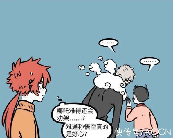 叔叔|非人哉:猴哥哪吒联手坑红孩儿,长辈合伙欺负人