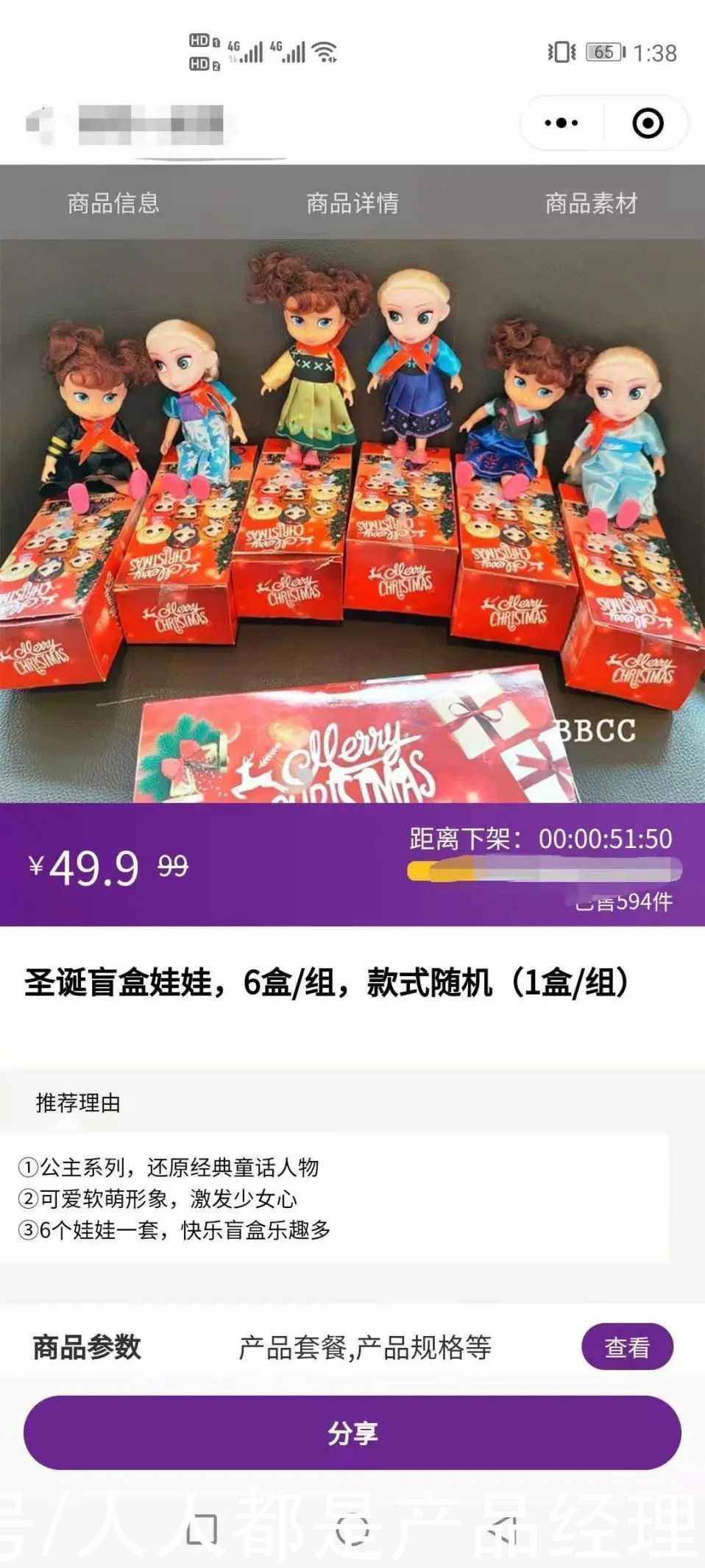 出货|社群出货5000+？三个实战经验轻松起盘社群团购