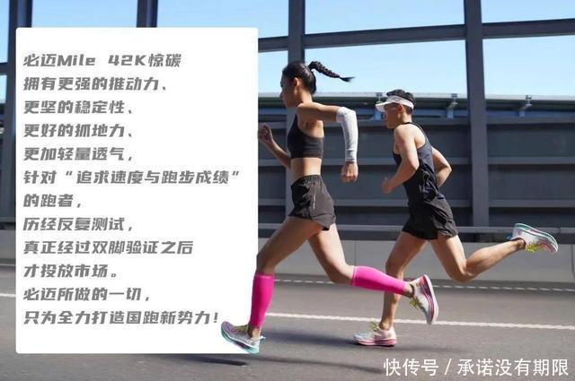 关于碳板跑鞋你了解吗为什么它能那么快,还那么贵