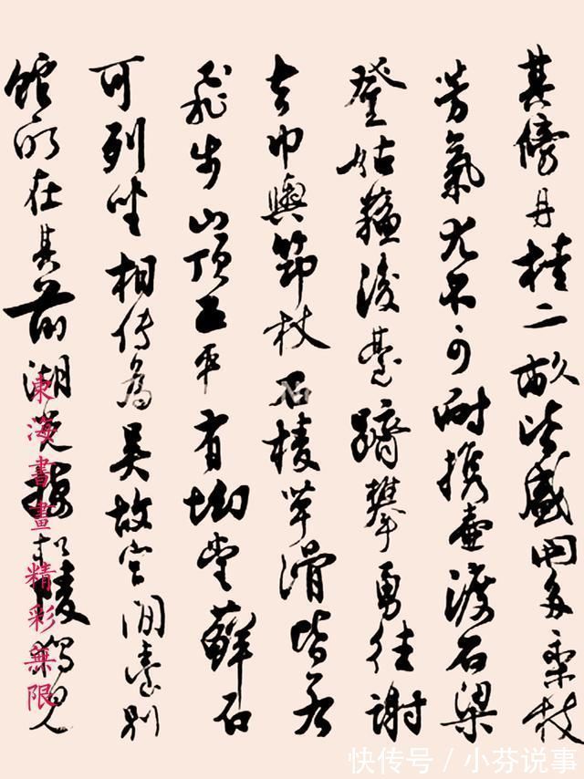 泛石湖记@沈尹默1961年作行书范成大重九泛石湖记镜片