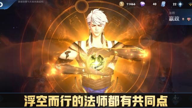 不用|王者荣耀：浮空而行，那些从不用脚走路的法师，他们都有一个共同之处