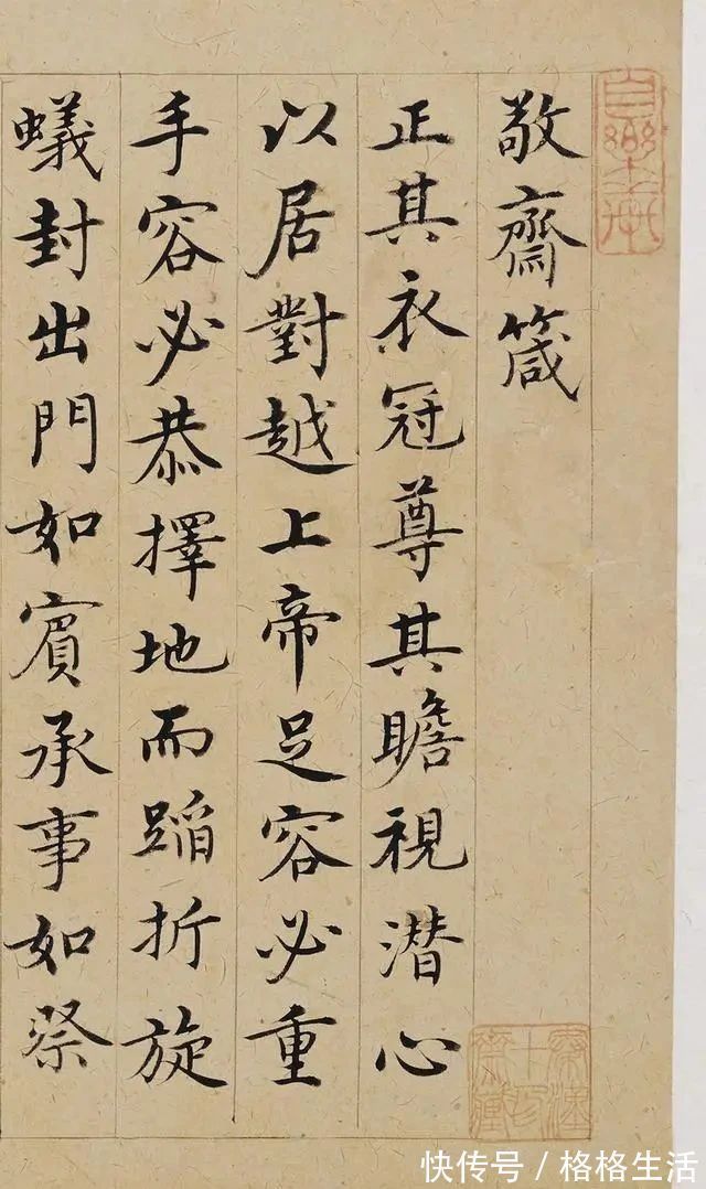 汉字@馆阁体原来这么美，婉丽飘逸， 雍容矩度 ， 可惜难以入“国展”