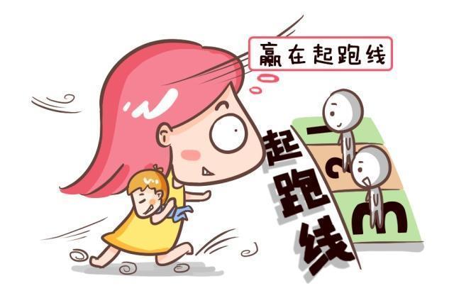 长跑|“不让孩子输在起跑线上”,这句话很多人理解错了