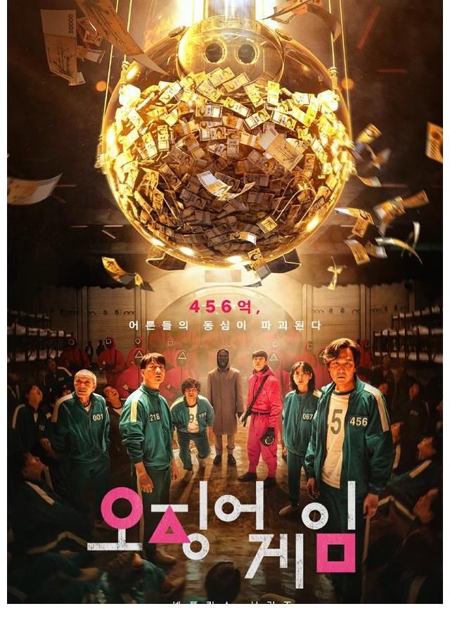 优酷即将推出新综艺《鱿鱼的胜利》