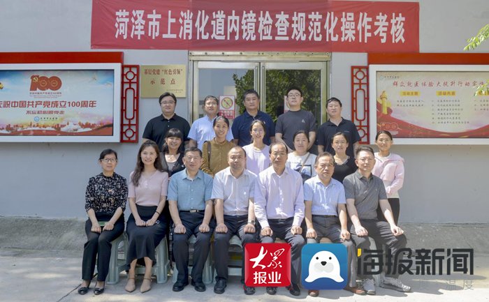 内镜检|菏泽市癌症中心举办上消化道内镜检查规范化操作考核