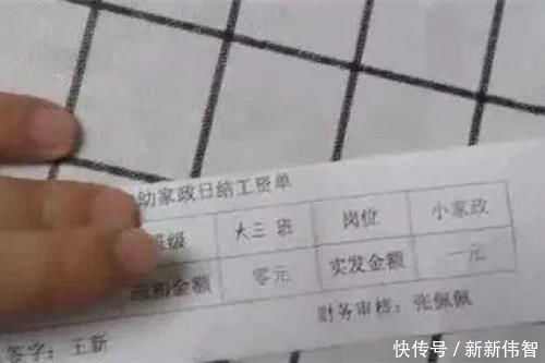 孩子|幼儿园“工资条”火了,负责后勤的宝宝收到1元工资,父母欣慰