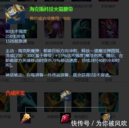 玩法|英雄联盟：s11新版本装备玩法详细解读——法师篇