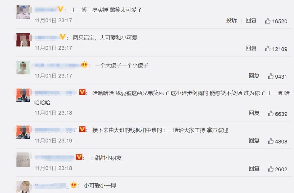 钱枫|王一博在《天天向上》改变太大了!被点名送上热搜,粉丝:三岁实锤