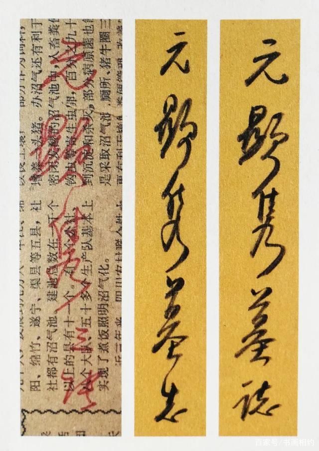 碑拓!启功先生旧藏碑拓题字,古雅之气跃然纸上!