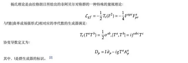 量子色动力学，或许是宇宙大统一理论的最后一块拼图！