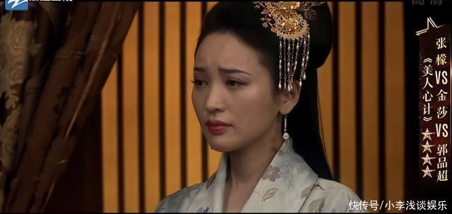 张颂文 心结难消金莎表演完章子怡、郝蕾不做点评,还好有张颂文在