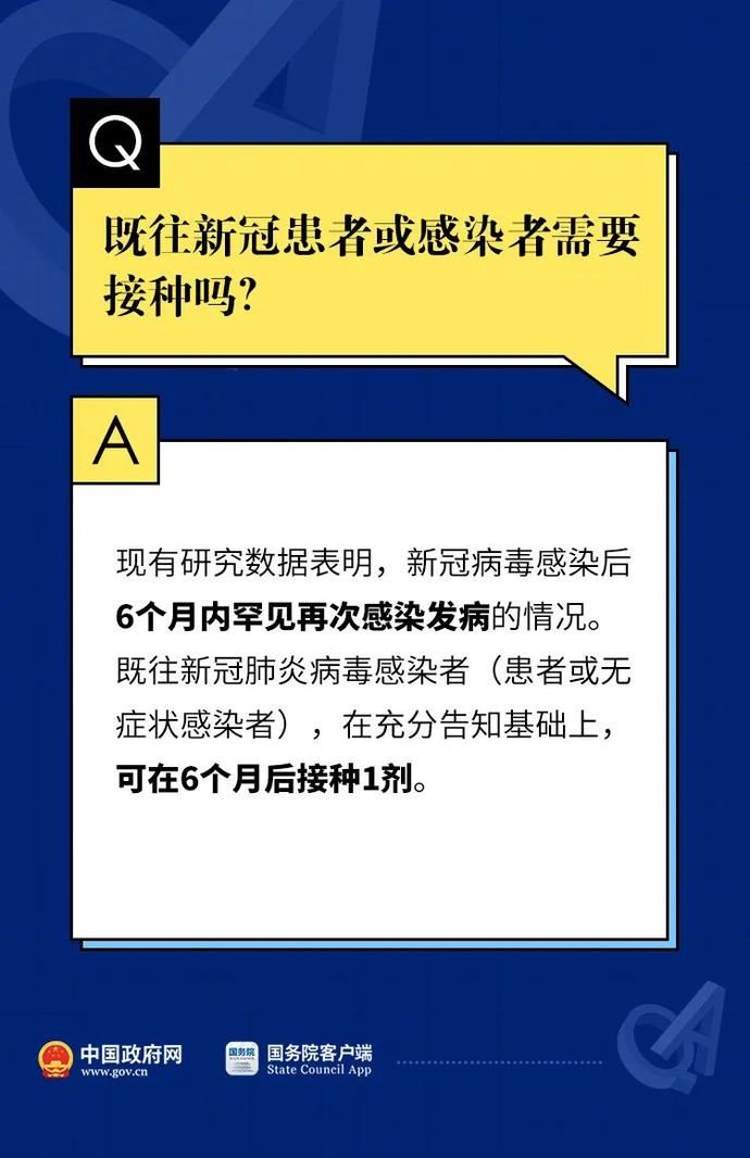 过敏体质可以接种新冠疫苗吗？速览11个最新权威回答→