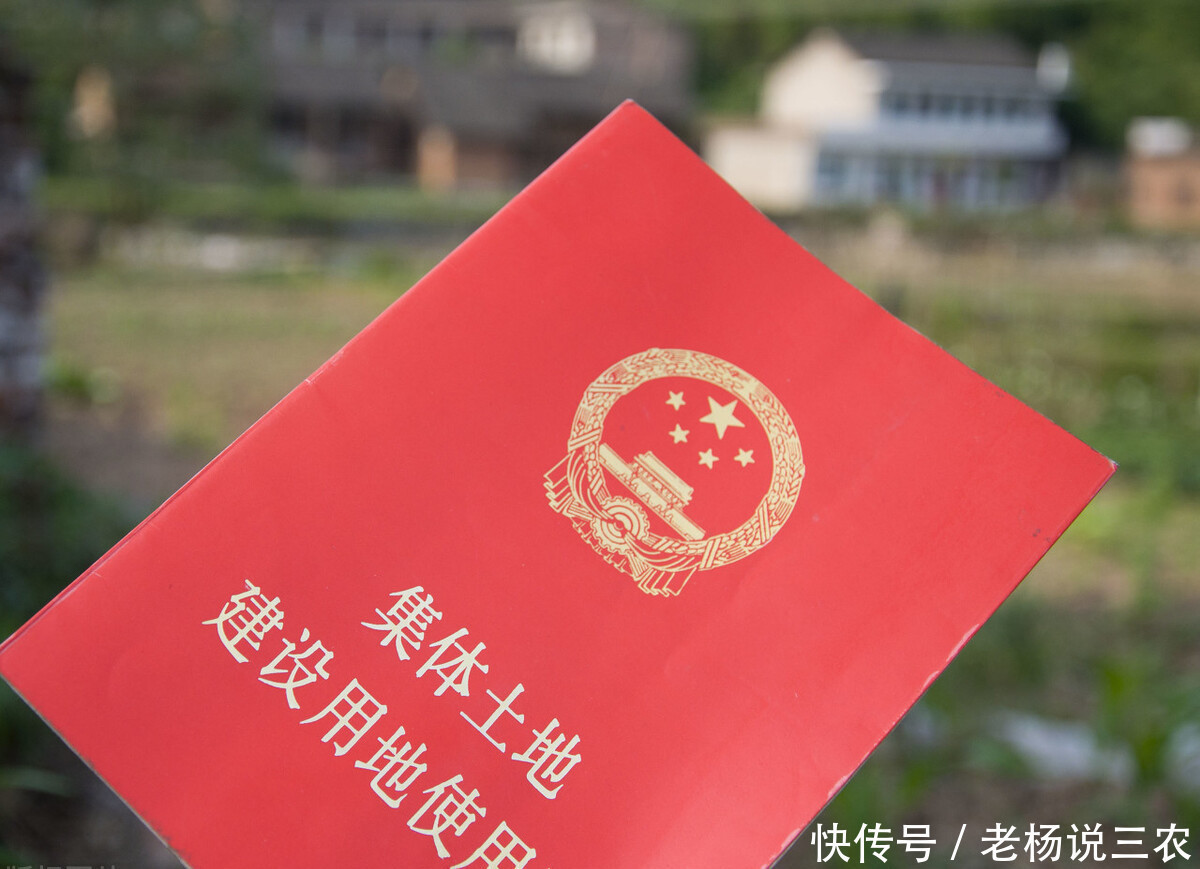 土地法|农村子女有福了!明年起,农村老家的房子全部实行“地随房走”!