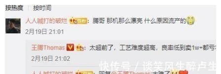 小雷|599元！小米没发布的“新机”，被放到网上卖了