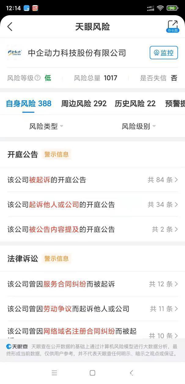中国家居质量网|中企动力频遭企业投诉 服务费不退够还要打折