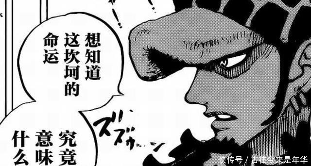 顶上战争|海贼王997话难怪红发有排面，顶上战争海军该感激他，罗消失了