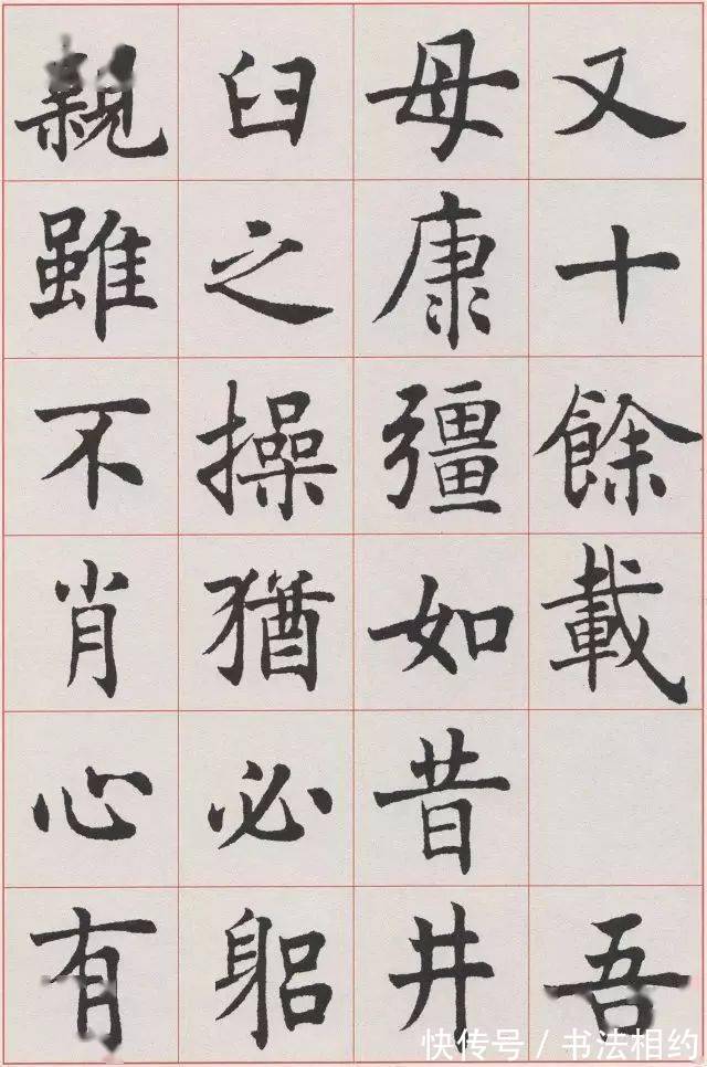 书法家!不愧为20世纪10大杰出书法家之一,其标准楷书就是书坛“天花板”