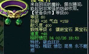 武器|梦幻西游：最多蓝字的60级武器诞生，价值已经涨到了3亿！