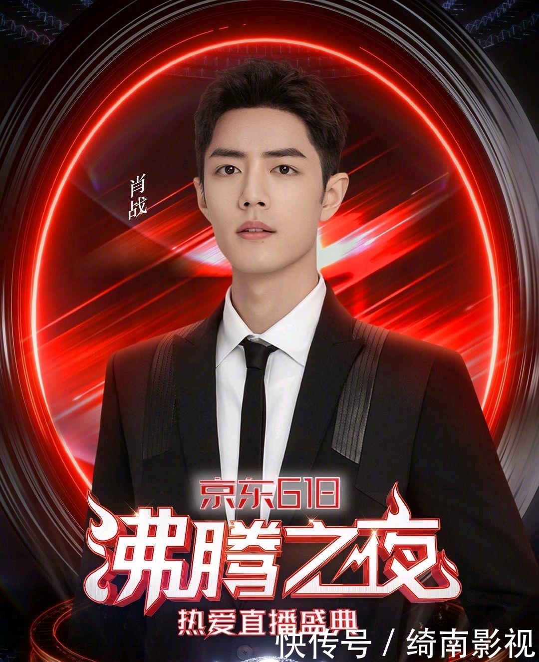 肖战 肖战舞台被抓细节,嘴瓢到后脑勺,网友:帅到瑕不掩瑜!