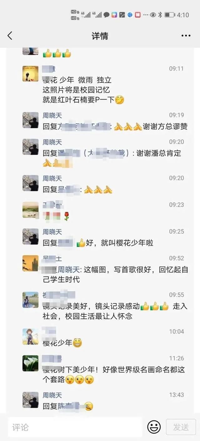 照片|浙江校长晒了张图，朋友圈被爆赞：这才是少年在春天该有的样子啊！