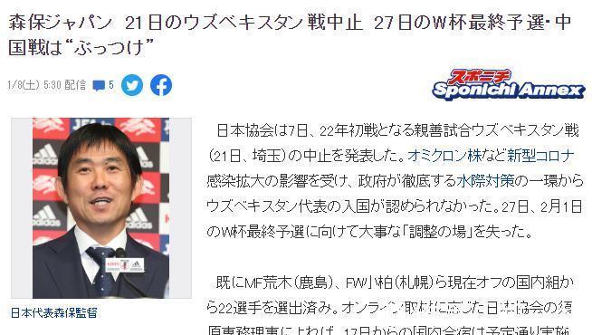 卡塔尔世界杯|官宣!日本队无奈决定,12强赛PK国足迎变数,李霄鹏迎2大利好