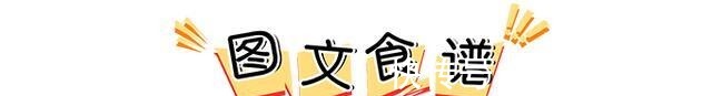 酸甜|“天下第一果”，夏天抓紧吃，错过再等一年~宝宝辅食！