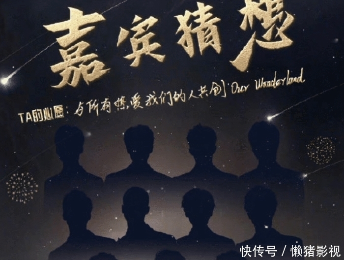 爱豆 INTO1空降《金曲青春》?彩排时间暴露,演出模式变化