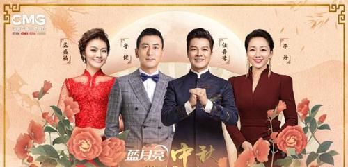 孟盛楠|央视秋晚节目单出炉，3个篇章，4位主持人，27个节目，超50位明星