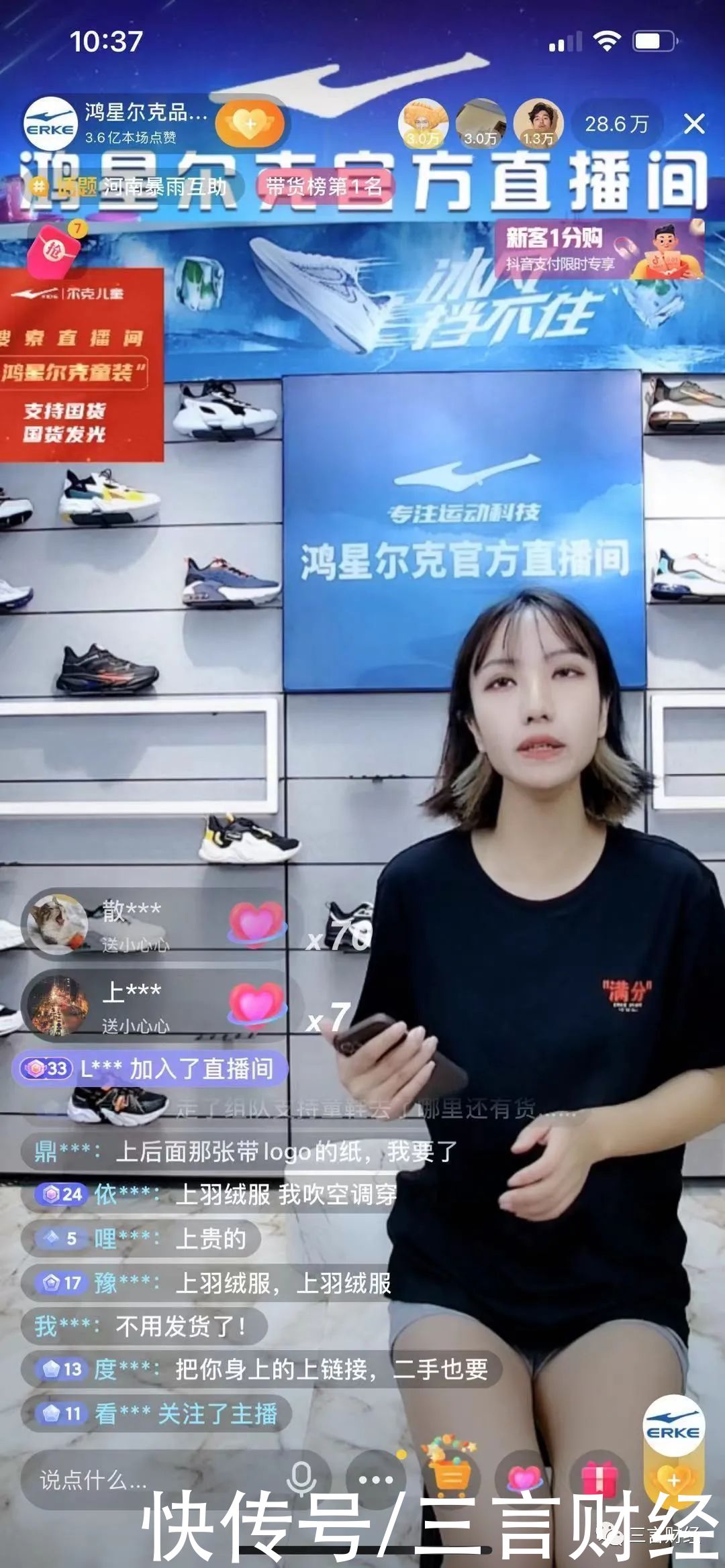 小姐姐|鸿星尔克直播销售破1亿，库存被网友抢光，主播开始上才艺了…