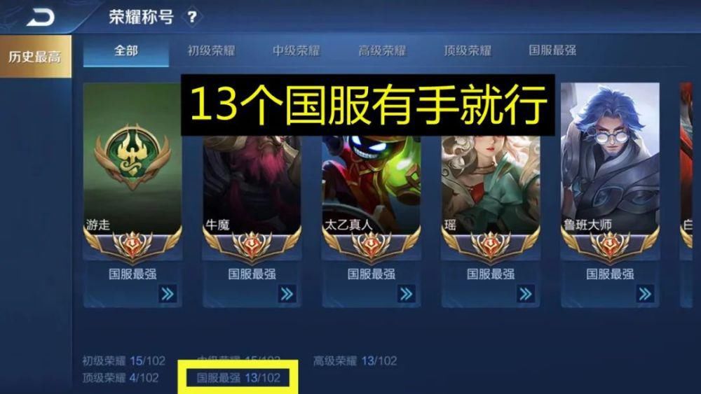 愣神|张大仙发现最强辅神，13个国服有手就行，看到ID富婆愣神