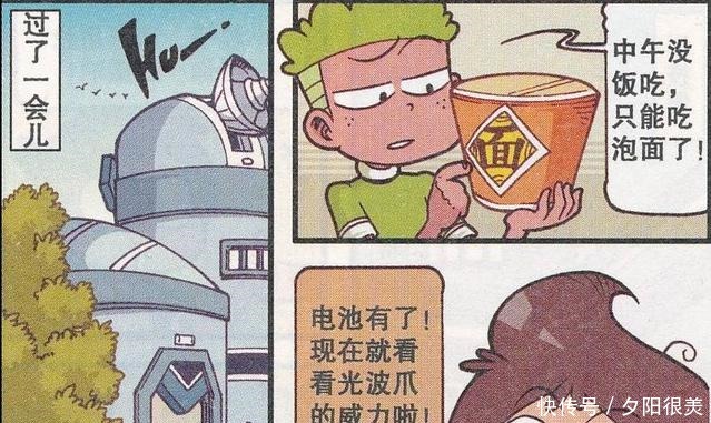 星太奇泡面里终于有了牛肉,不过却把古辉老师跟女神高茜变成怪物