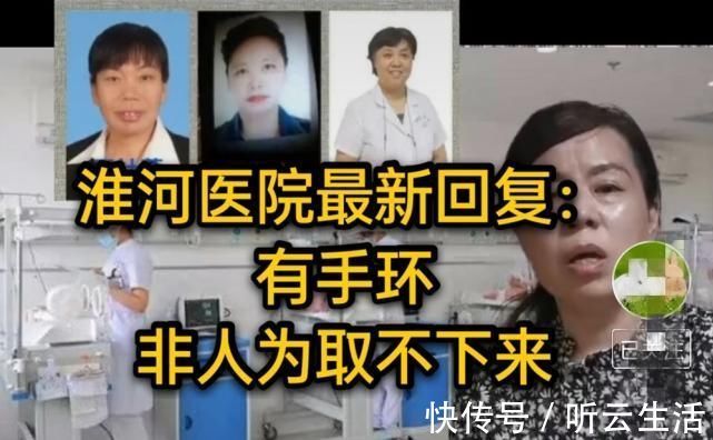 许敏|错换人生新消息,淮河医院明确回复有婴儿手环