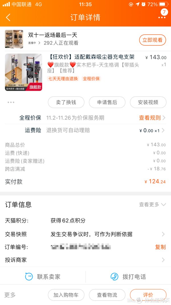 确实|2020 我的双十一剁手战绩