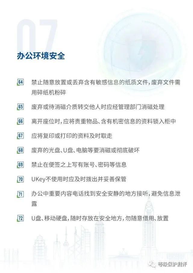 知识点|100个网络安全知识点