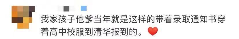 录取通知书|这条微博再刷屏！你只管拿着录取通知书到学校，剩下的国家管