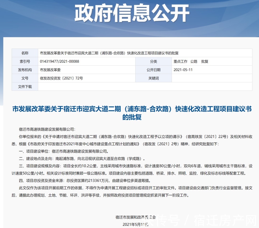 洋房|高层价买洋房！宿迁这个销冠盘暗藏哪些玄机？